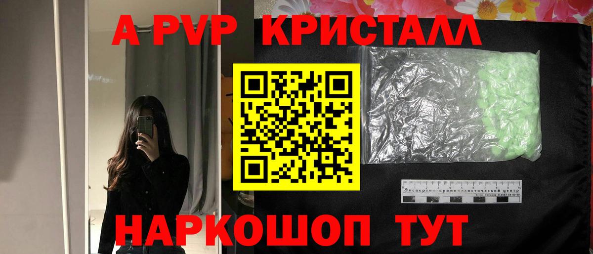 A-PVP  APVP кристаллы  купить наркоту  Люберцы  Alpha PVP Crystall  Вход с VPN 