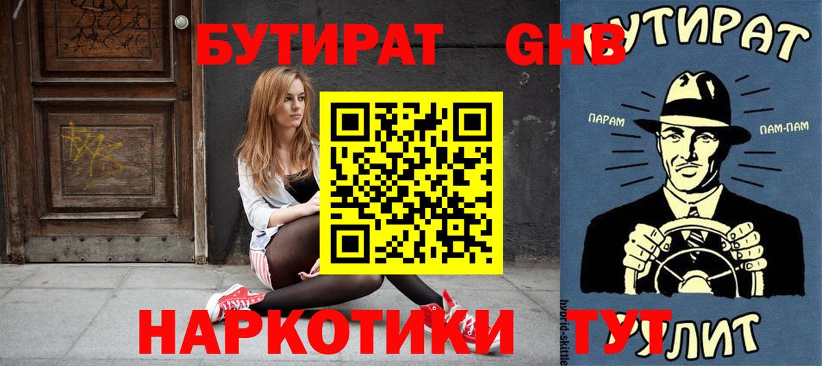 ТГК Люберцы