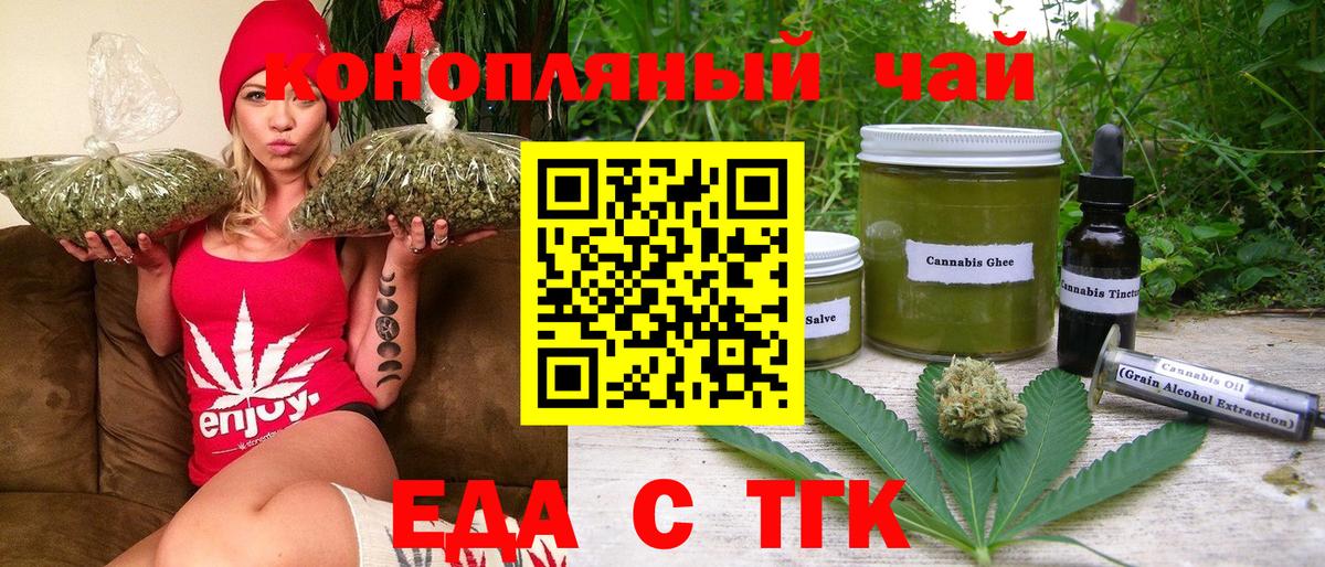 Cannafood марихуана  Вход с VPN  Люберцы 