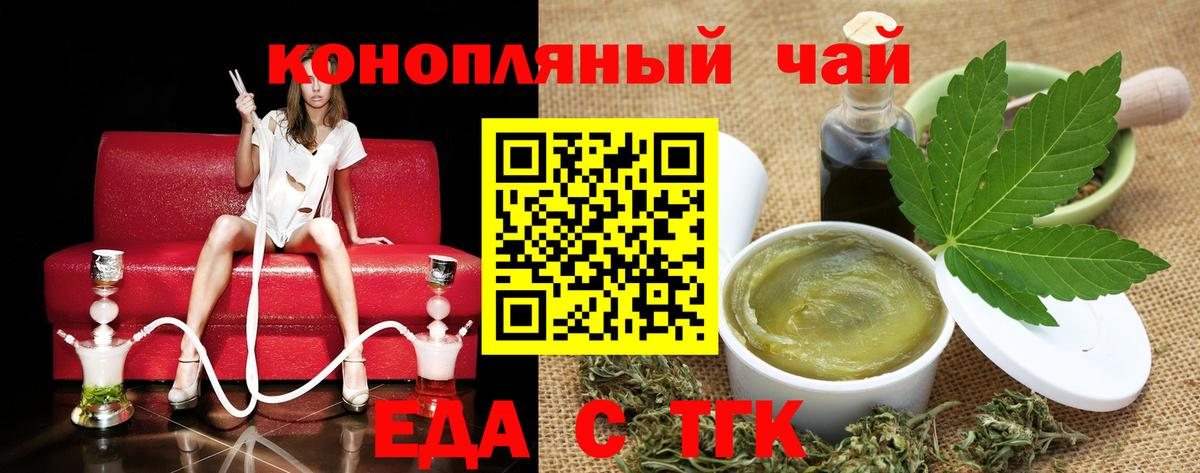 Canna-Cookies конопля Люберцы