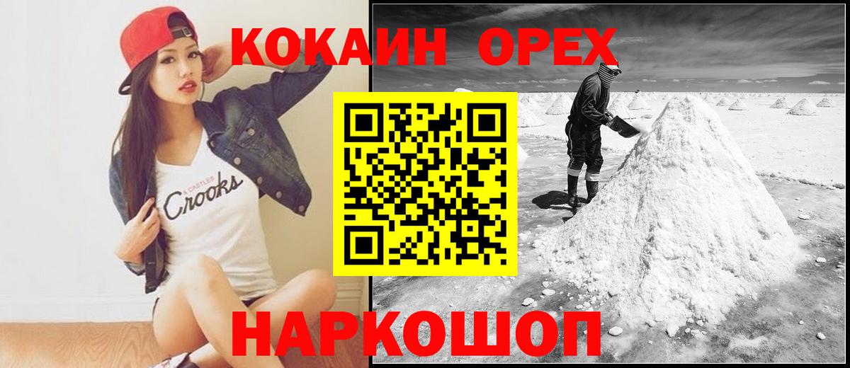 Cocaine Эквадор Люберцы