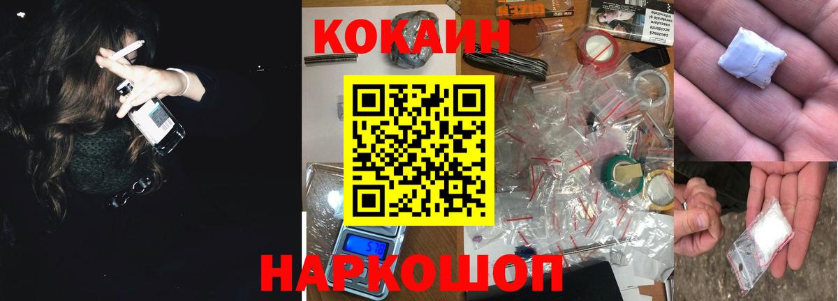 Люберцы  Cocaine 99%  Кокаин VHQ  Вход с VPN 