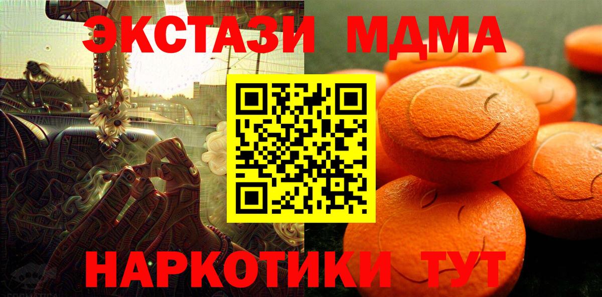 ЭКСТАЗИ XTC Люберцы