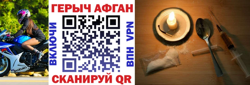 Героин Афган  Люберцы 