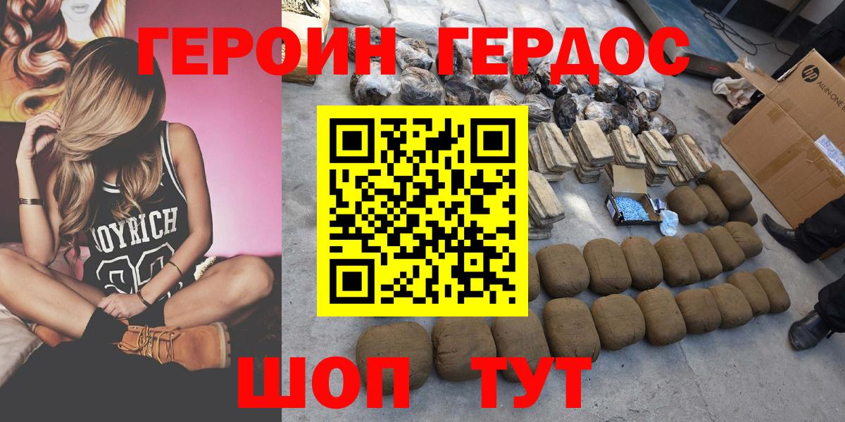 Героин хмурый  Вход с VPN  Люберцы 