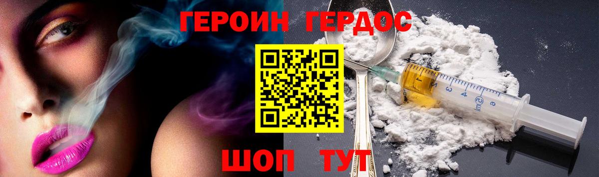 ГЕРОИН Афган Люберцы