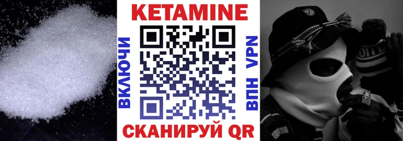 КЕТАМИН VHQ  Люберцы 