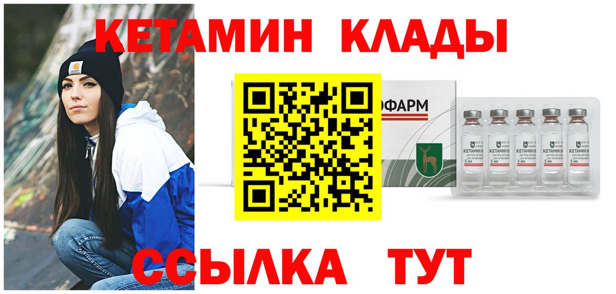 ссылка на мегу ссылка  КЕТАМИН ketamine  Вход с VPN  Кетамин VHQ  Люберцы 
