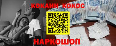 мяу мяу кристалл Канаш