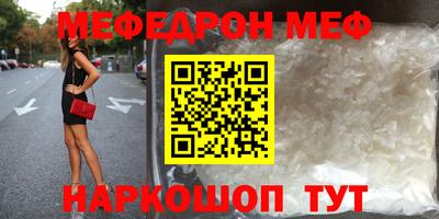 мяу мяу кристалл Канаш