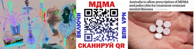 MDMA кристаллы  хочу наркоту  Люберцы 