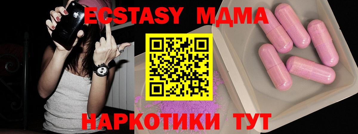МДМА  МДМА Molly  Люберцы  Вход с VPN  MDMA Molly 