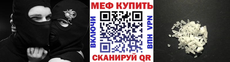 Мефедрон VHQ  купить наркотики сайты  Люберцы 