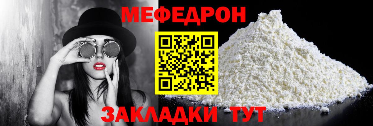Мефедрон мука  Мефедрон  Меф мука  где продают   Вход с VPN  Люберцы 
