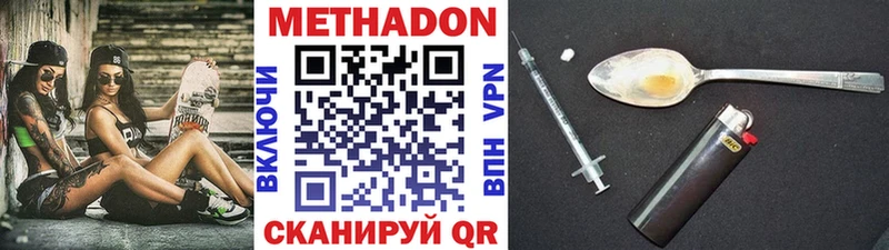 Метадон VHQ  Люберцы 