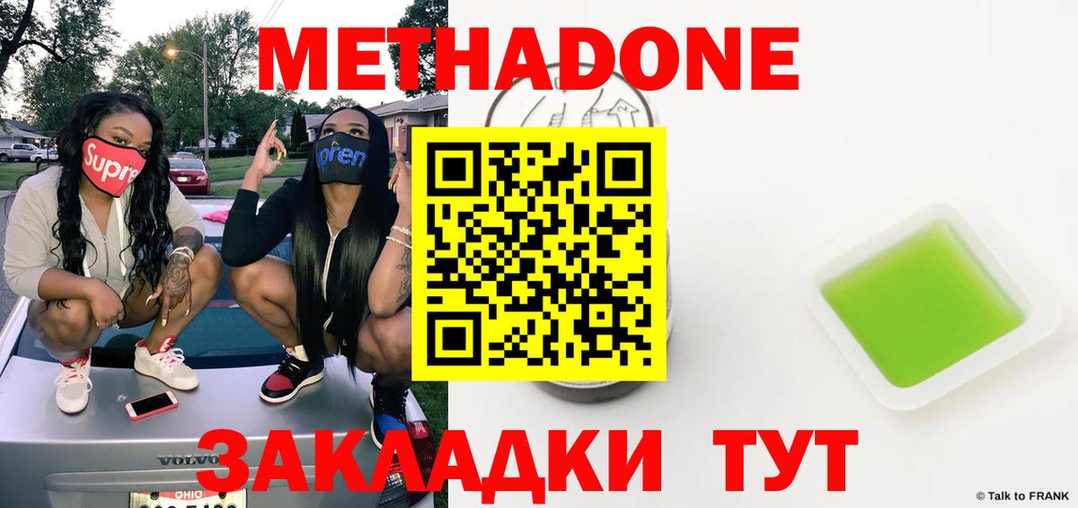 МЕТАДОН мёд Люберцы