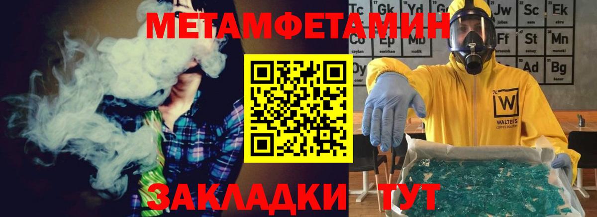 Метамфетамин винт Люберцы