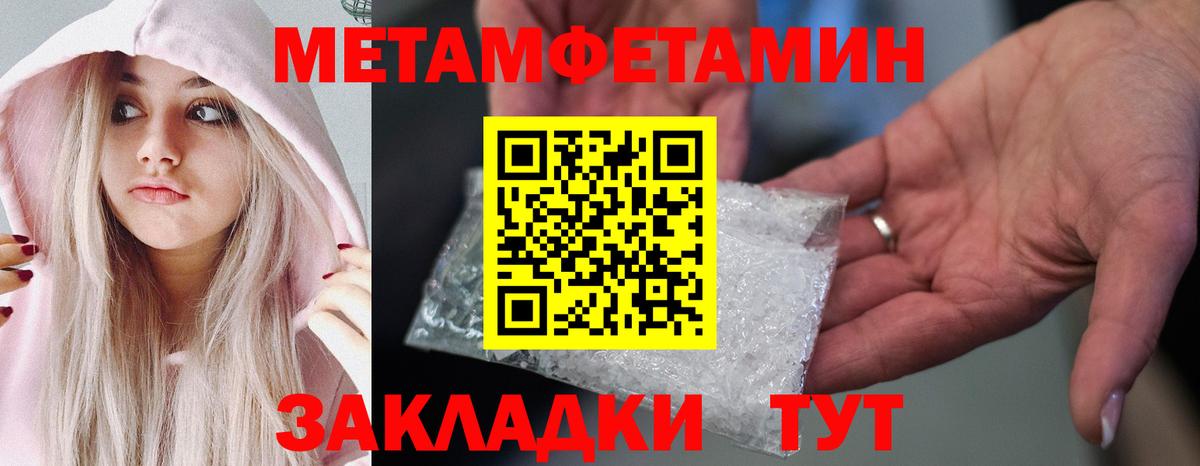 Метамфетамин Декстрометамфетамин 99.9%  Метамфетамин Декстрометамфетамин 99.9%  Люберцы  Метамфетамин  Вход с VPN 