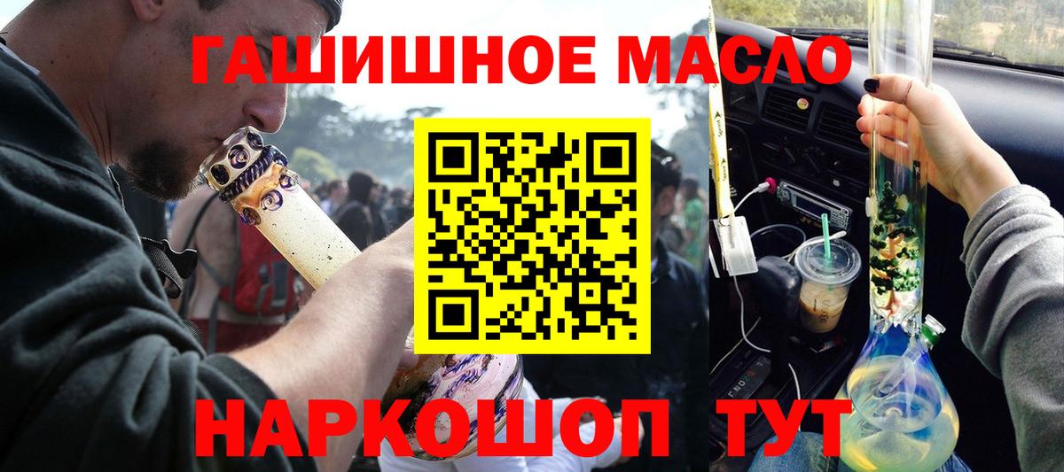 гидра ссылка  Дистиллят ТГК жижа  Вход с VPN  Люберцы  ТГК вейп с тгк 